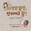 살롱드메이트2 이미지