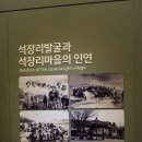 측도 공중화장실 | 공주여행, 공주 가볼만한 곳 : 석장리박물관(선사시대로의 시간여행)