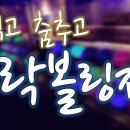 토드볼링장 이미지