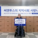 척수장애인협회 대구협회 이미지