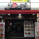 닭다릿들&편한맥주