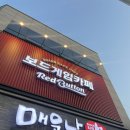 첨단 데이트장소&amp;보드게임 찾으신다면 ‘레드버튼 첨단점’(이용요금, 룸타입 등)