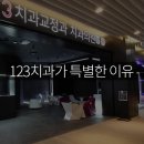 김주형 치과의원 이미지