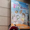 솔솔이와 고양이 슈퍼밴드 이미지