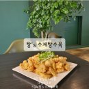 탕's수제탕수육 이미지