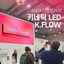 케이플로우 이미지