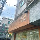 네가있어고마워