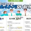 소통과공감