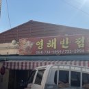 영해반점 앞 이미지