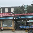 지에스(GS)25고성설악대점 이미지