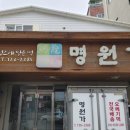 제주도특산품)제주여행선물로 딱! 제주공항근처오메기떡_명원가오메기떡집