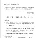 [경인청] 공고 제2024-123호 (6급 주사국 - 우편취급국 전환 : 인천항동,평택현화,가평북면, 폐국: 광명철산동) 이미지