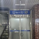 팔달삼림
