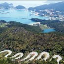 흑산도사리수산 이미지