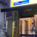 치킨플러스 청주사창점 이미지