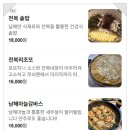 화전로 | 남해 맛집 추천 정식당 전복솥밥 전복리조또 물회 솔직후기