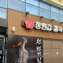 대덕대로4 | 둔산동맛집 장원갑칼국수 차돌미나리쌈칼국수 후기