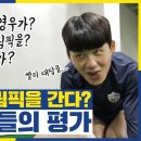 &#34;군에서 기다린다&#34;는 김천 김민준 발언, 울산 설영우의 속내는? 이미지