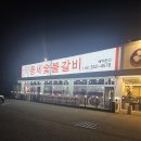 한양숯불갈비 | 풍세 숯불갈비 [후기]