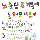 노틀담유치원 네이버블로그