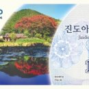 아리랑유통