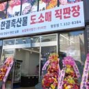 평창축산 이미지