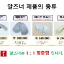 알즈너