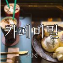 구포2동-2 | 부산 북구 구남역 감성 카페 비밀☕ 수플레 팬케이크 맛집!(구포2동, 주차 정보, 내돈내산, 광고 아님)