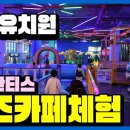 예닮유치원 이미지