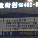 연세수호학원
