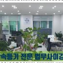 법무사이강훈사무소