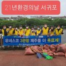 (주)환경21