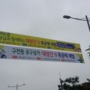 구천동공구상가 이미지