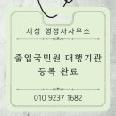 김지성 행정사사무소 이미지