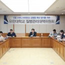 유한대학교 이미지