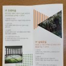 대왕판교로645번길 | 성남 판교환경생태학습원