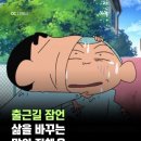 출근길잠언 | 삶을 바꾸는 말의 지혜 7 이미지