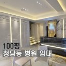 강남병원 이미지