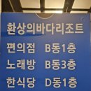 환상의바다리조트D동 이미지