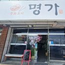 중화명가 이미지