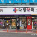 선경약국 이미지