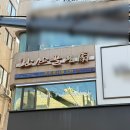 완산골명가 남부터미널점 | 서래마을 한식 해장에도 좋은 콩나물 국밥 맛집 완산골명가