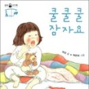 아장아장 책놀이 네이버블로그