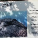 제5차 마천79동기회 가을산행(무주 적상산) 이미지