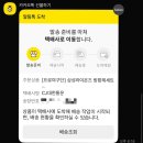 KBO야구 삼성라이온즈 카카오프렌즈 춘식이 키링 방향제 구매 후기