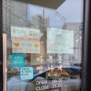 마륵동빵가게 이미지