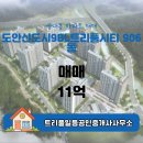 트리풀일등공인중개사사무소 이미지