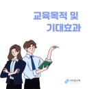 강사역량강화 기본과정 및 간담회 | 울산 교수역량강화 스피치 강사섭외로 진행하였던 소방본부 특수대응단 스피치 교육 진행 후기