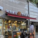 수원 육회 맛집 광교 육회잘하는집 / 육회왕자연어공주 광교중앙역점 테이크아웃 후기