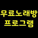 버즈노래연습장 이미지
